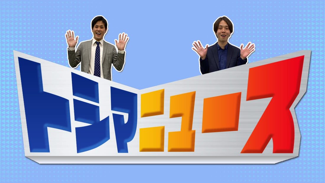 としまテレビでとしまニュース放送中