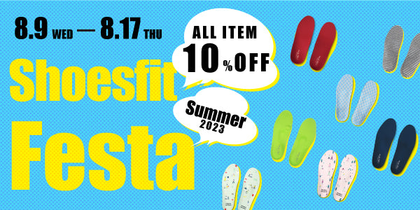 【お知らせ】Shoesfit Festa 2023 Summer開催!【イベント】