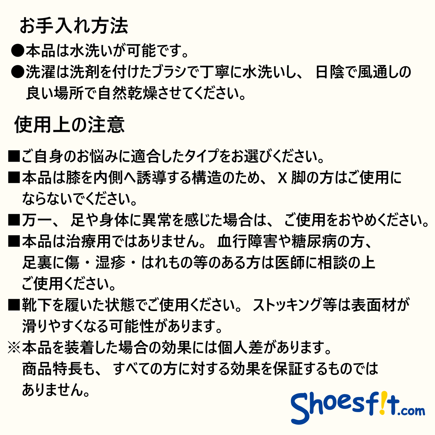 インソールプロ レディス 膝痛対策
