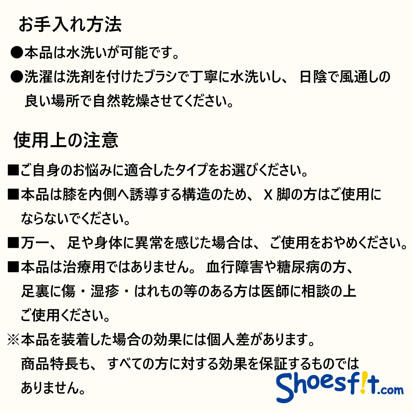 インソールプロ メンズ 膝痛対策