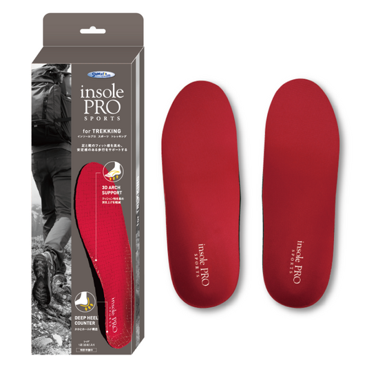インソール プロ スポーツ トレッキング 専用 山 軽登山 ハイキング 登山靴 ハイカー 山屋 登山 おすすめ 土踏まず ハイアーチ 村井