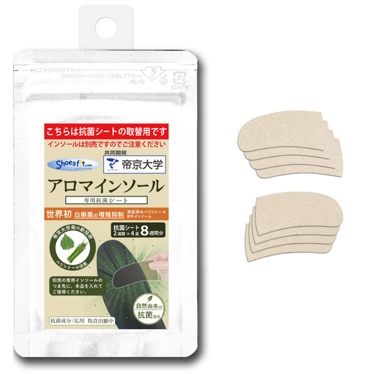 アロマインソール 専用 抗菌 シート 交換用 取替用 インソール別売り 香り付き