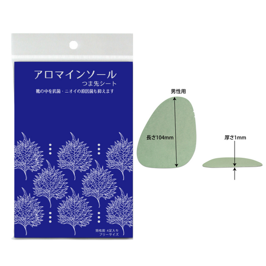 アロマインソール つま先 シート におい 水虫 白癬菌 抗菌 解消 防臭 改善 予防 香り付き メンズ 男性用 紳士用