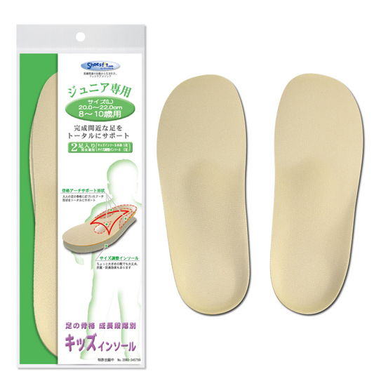 キッズ インソール ジュニア 専用 こども用 子供 小学生 8歳 9歳 10歳 20.0cm 20.5cm 21.0cm 21.0cm 21.5cm 22.0cm 子供靴 指定靴 中敷 サイズ 調整 キッズデザイン賞 受賞 村井