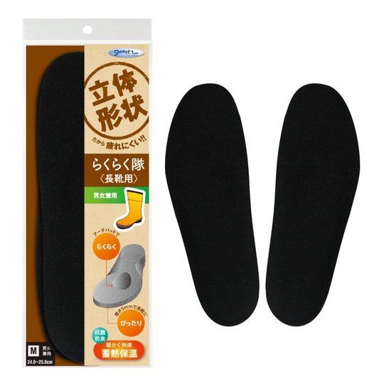 らくらく隊 長靴用 インソール 中敷 交換用 冷え ぶ厚い 黒 ブラック フカフカ 温かい 冬用 男女兼用 ブーツ