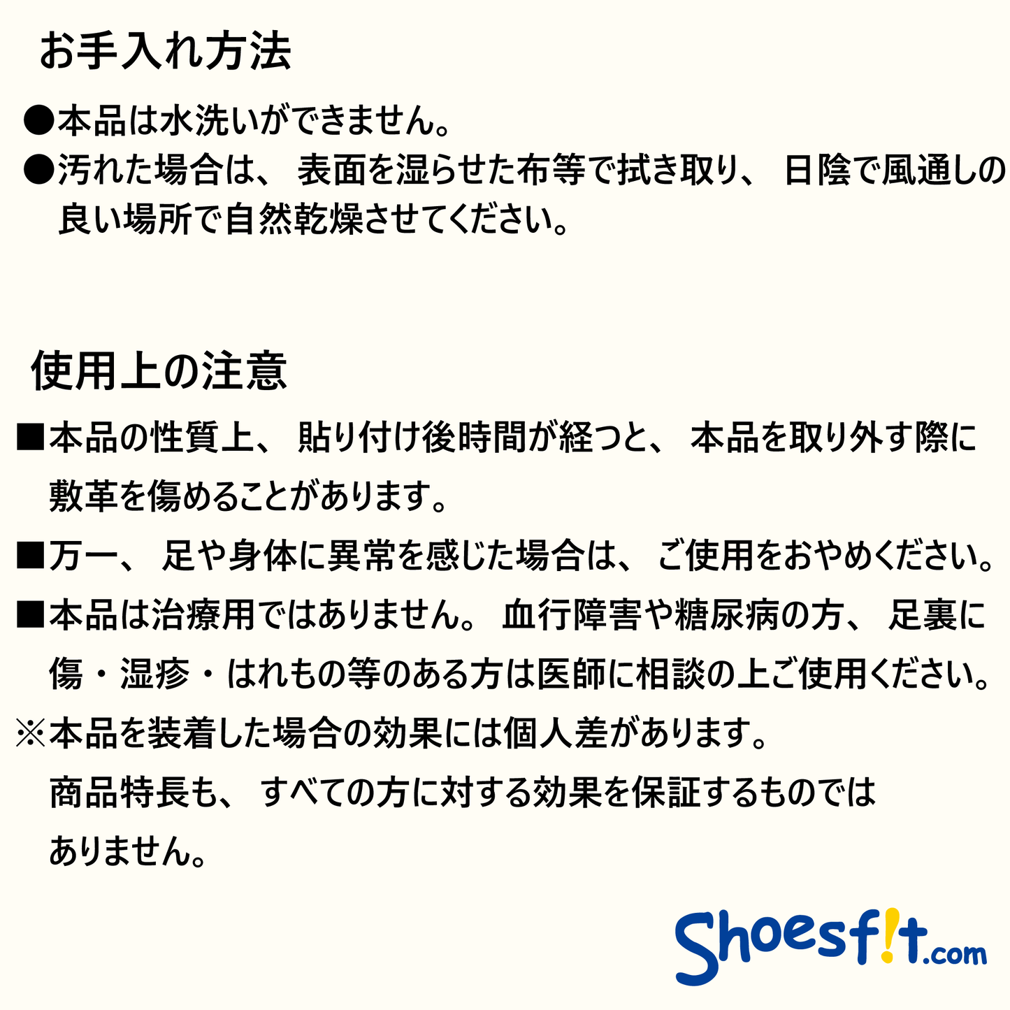 すきまささえ隊