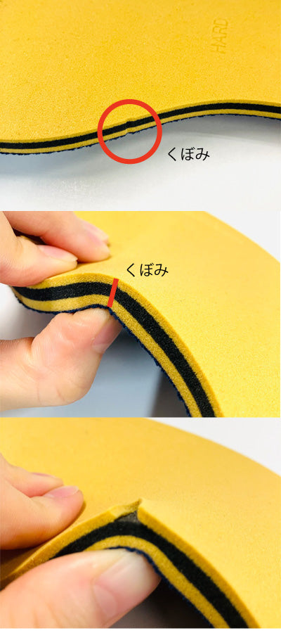 極厚インソール　ソフトタイプ