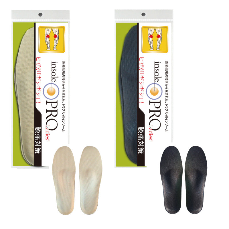 膝痛対応インソール