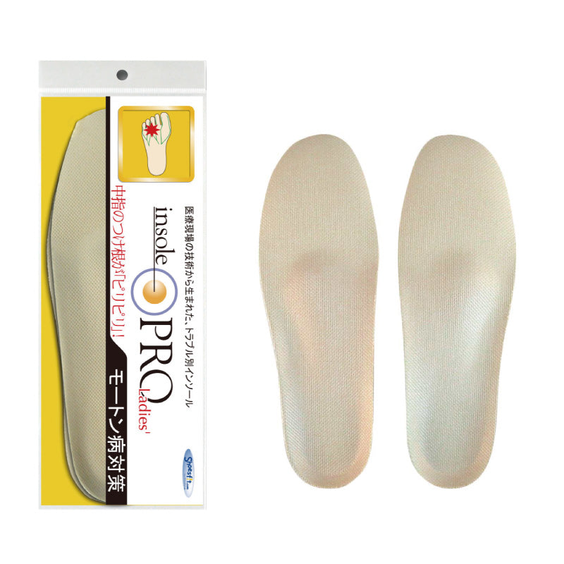 モートン病対応インソール