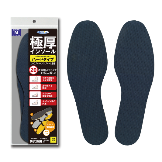 極厚インソール ハードタイプ