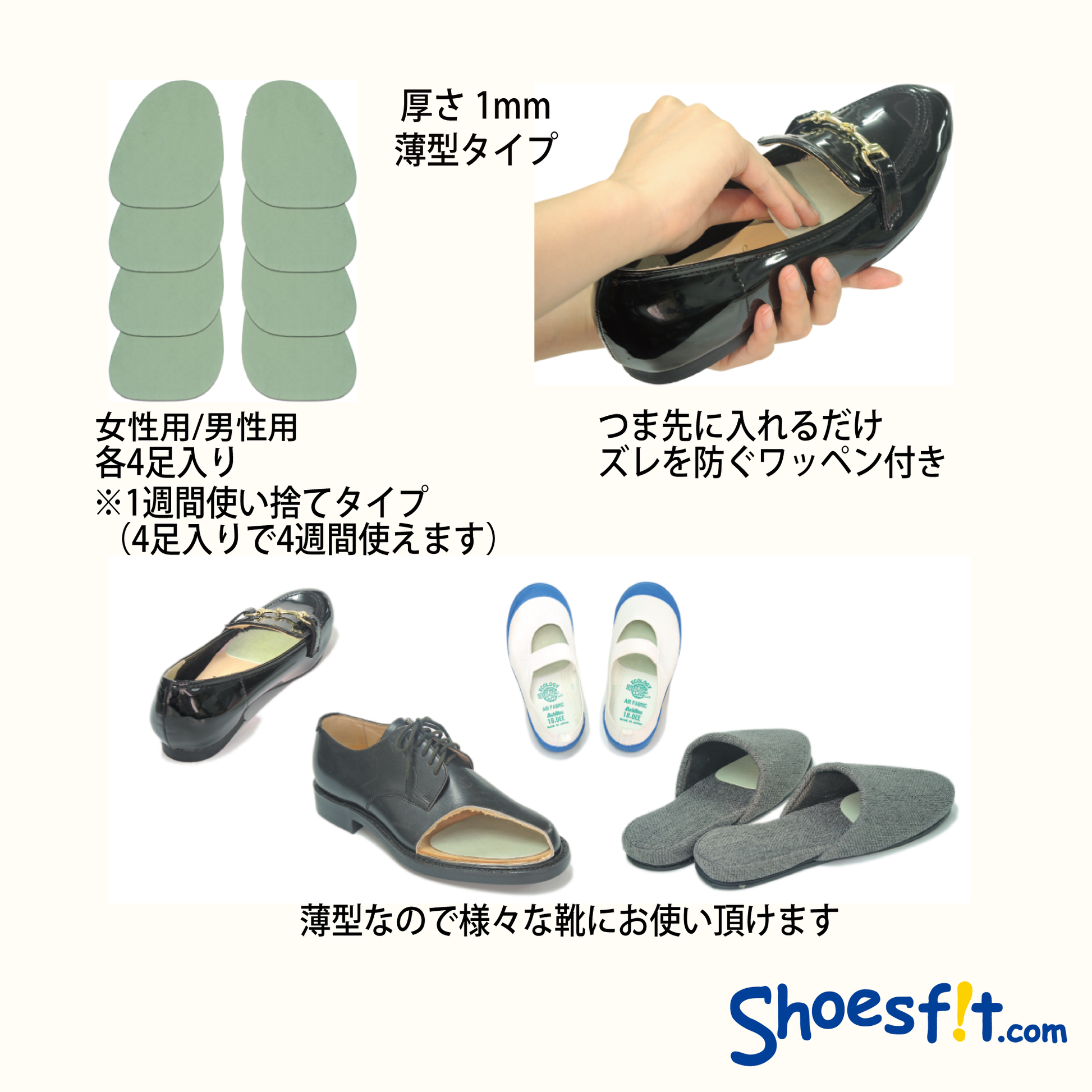 アロマインソール つま先シート(4足入) 女性用 – Shoesfit