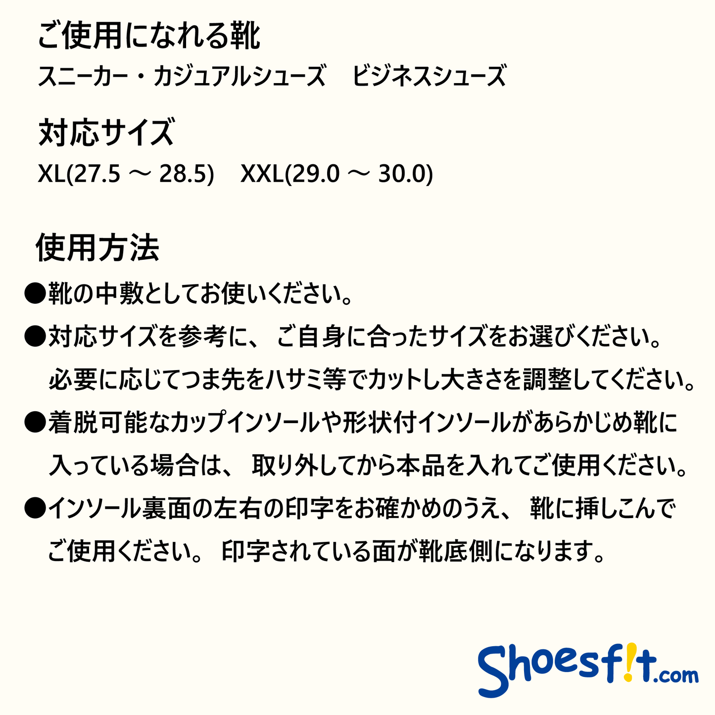 インソールプロ キング 扁平足対策