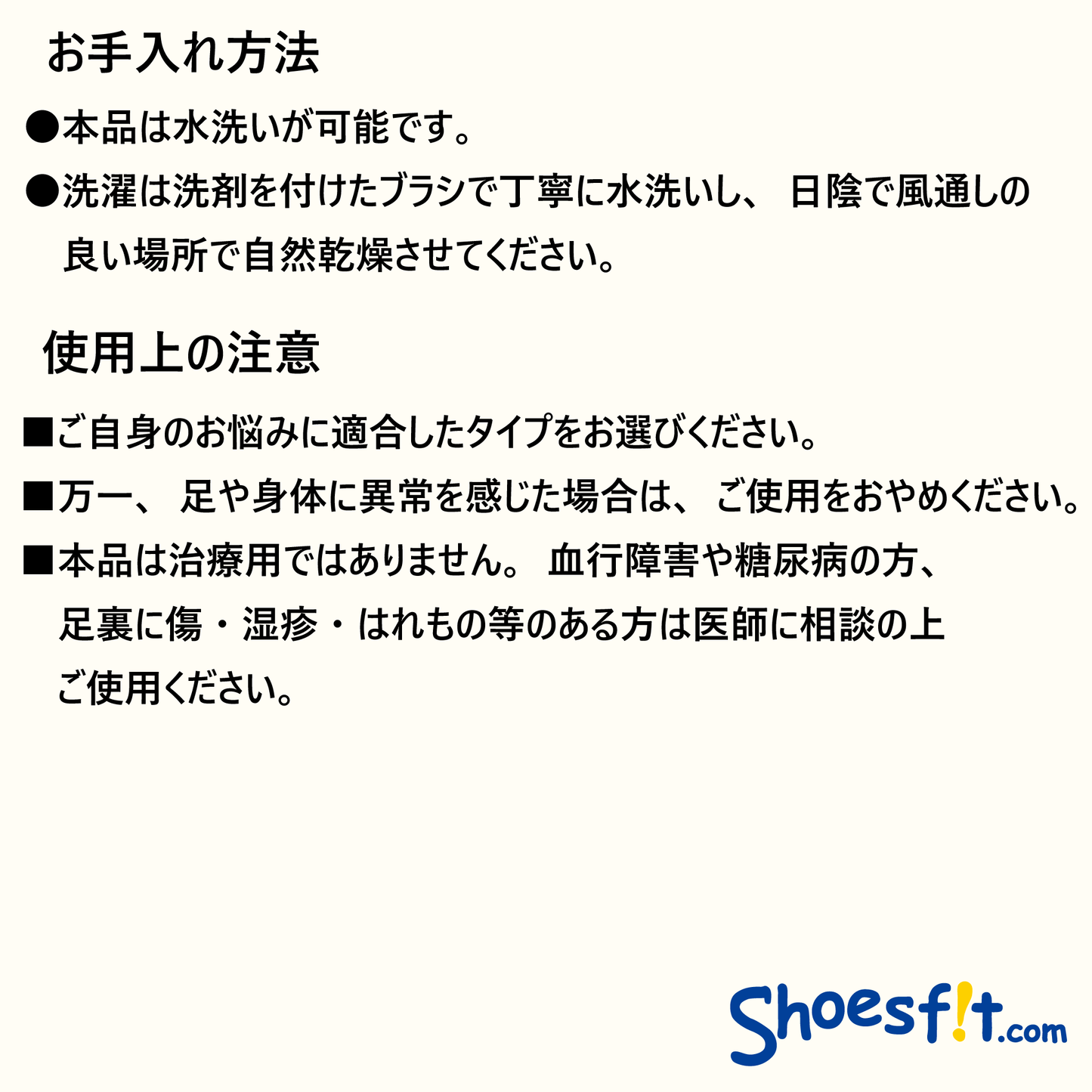 インソールプロ キング 扁平足対策