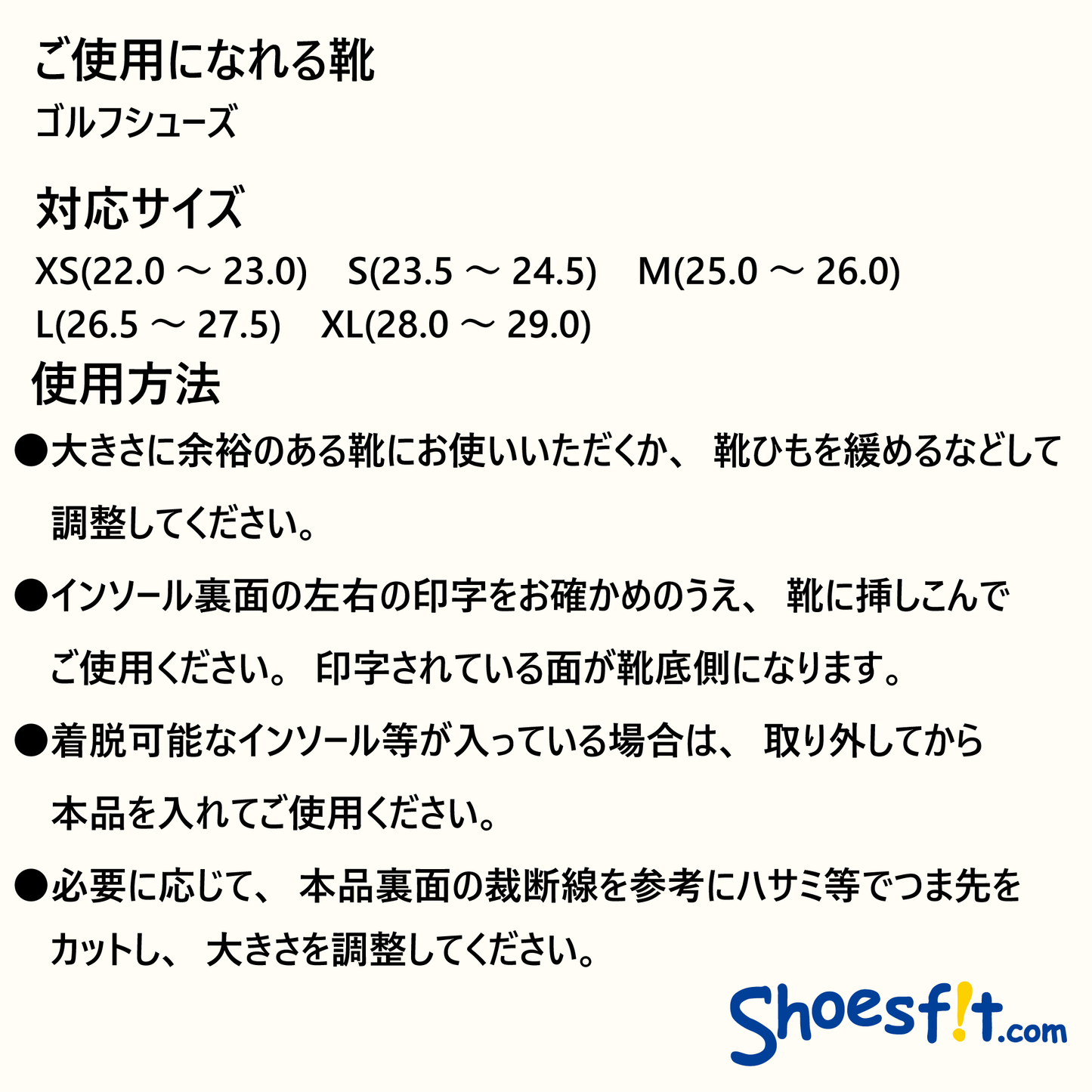 インソールプロ・スポーツ ゴルフ 右利き専用