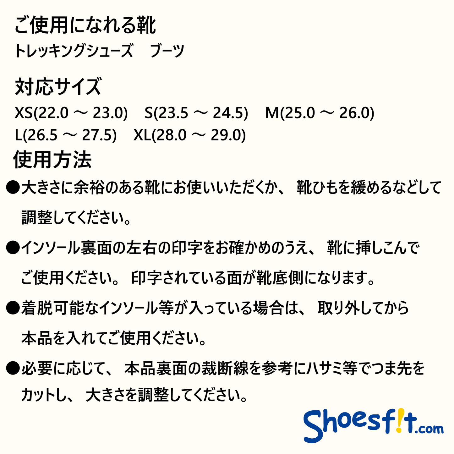 インソールプロ・スポーツ トレッキング