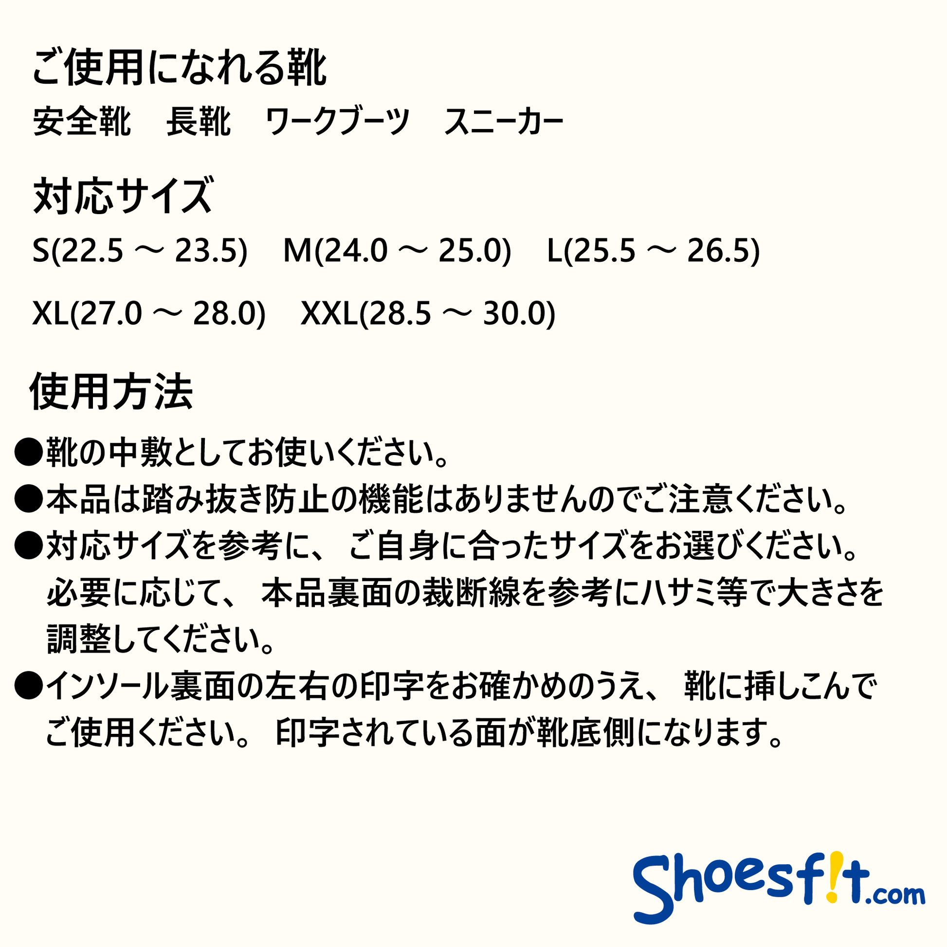 ご使用になれる靴 安全靴 長靴 ワークブーツ スニーカー