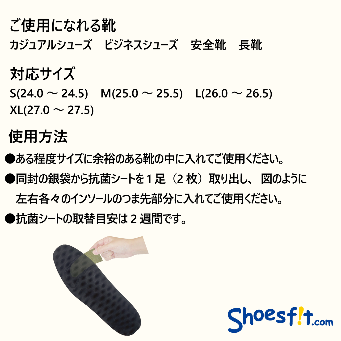 アロマインソール