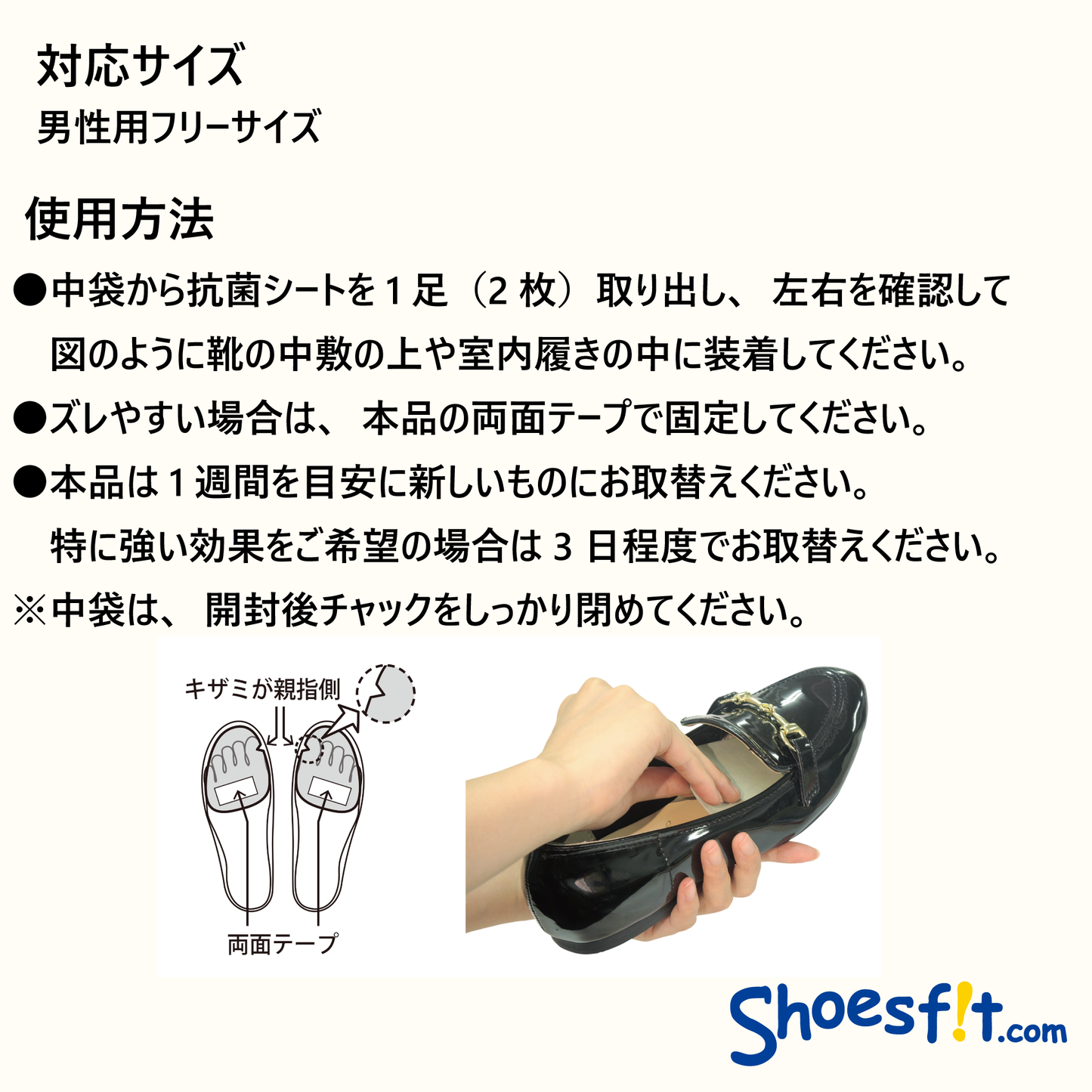 アロマインソール つま先シート(4足入) 男性用