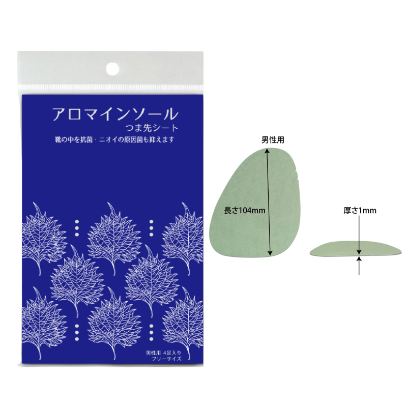 アロマインソール　つま先　シート　におい　水虫　白癬菌　抗菌　解消　防臭　改善　予防　香り付き　メンズ　男性用　紳士用