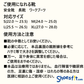 ご使用になれる靴 対応サイズ 使用方法と注意