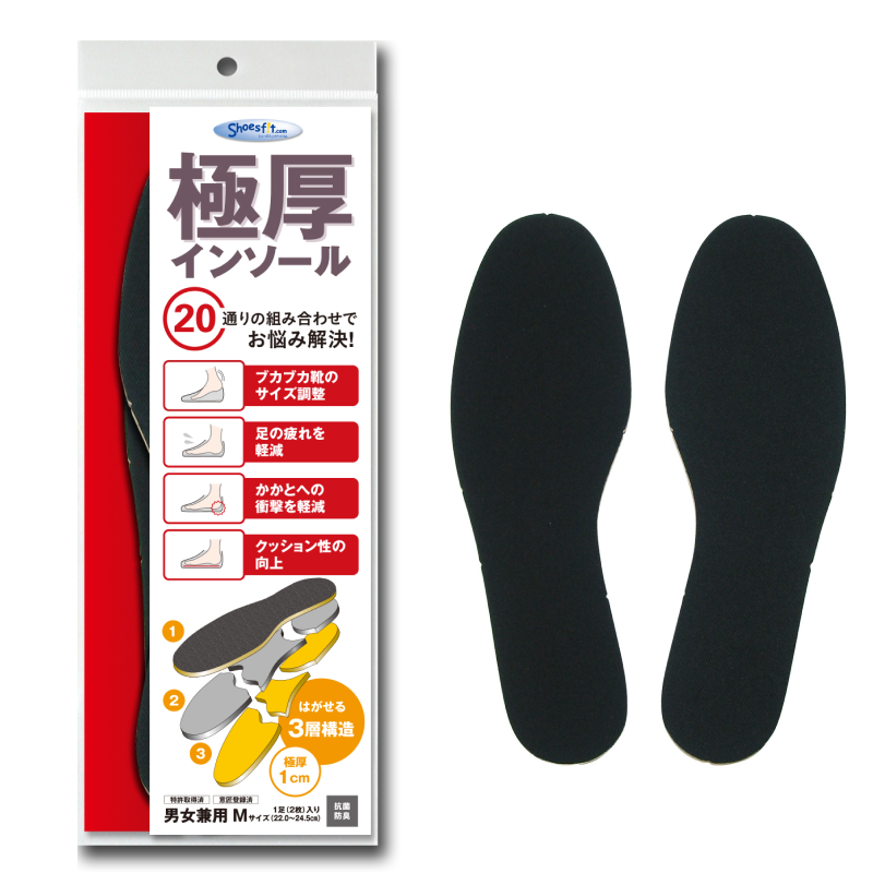 極厚インソール 男女兼用 Mサイズ 22.0~24.5cm対応 厚さ1cm