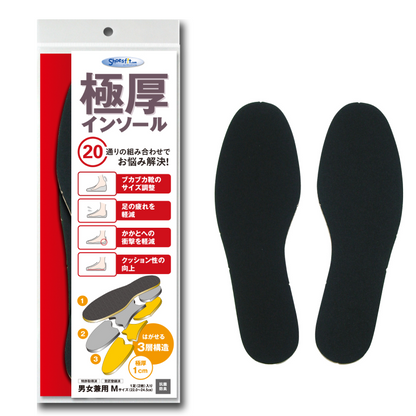 極厚インソール 男女兼用 Mサイズ 22.0~24.5cm対応 厚さ1cm