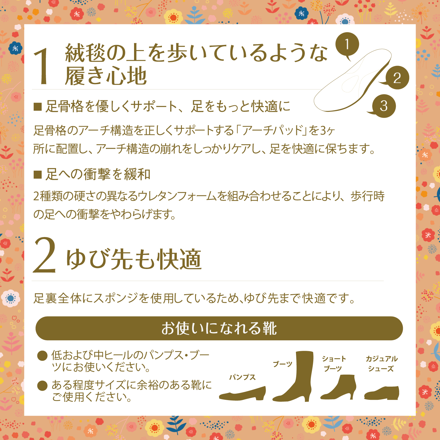 足骨格を優しくサポートし、まるで絨毯の上を歩いているような履き心地