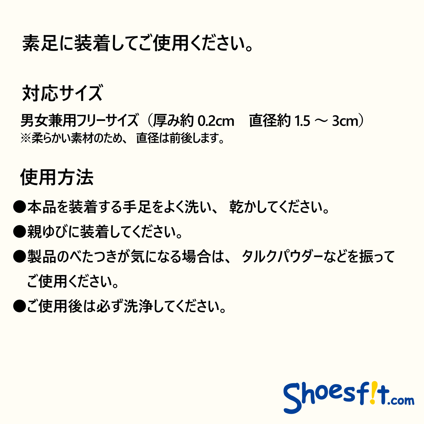 モビ トゥキャップ