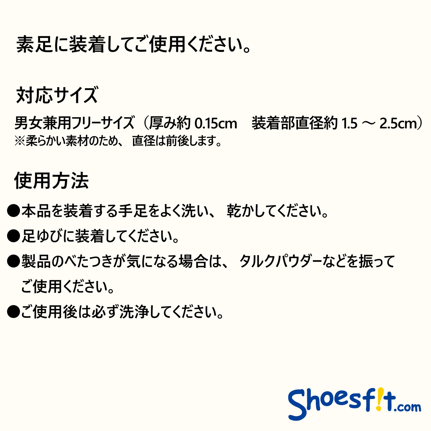 モビ 中足骨クッション