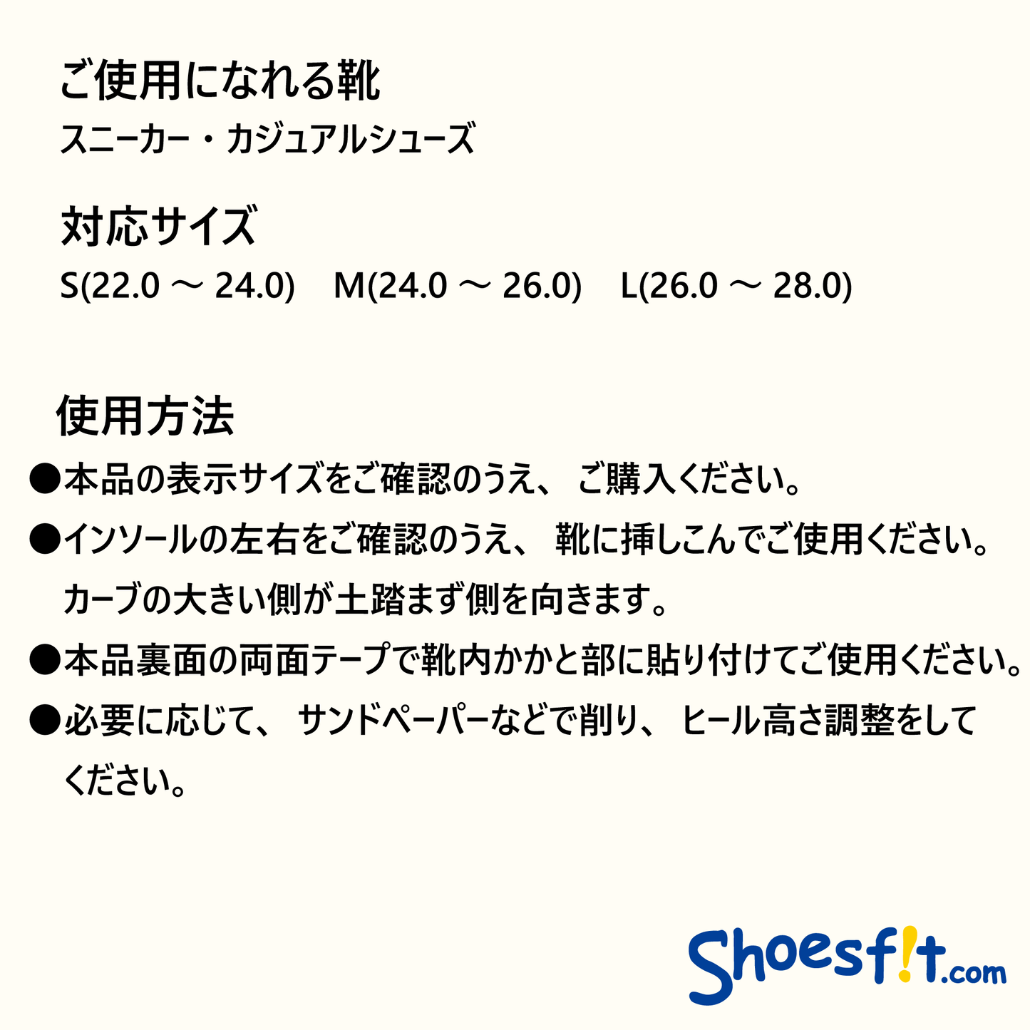 モビ ヒールアップサポート