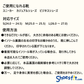 ご使用になれる靴 対応サイズ 使用方法